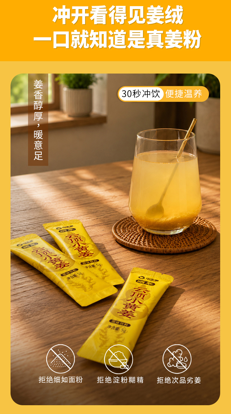 晒萃 云顶小黄姜 产品展示图 8