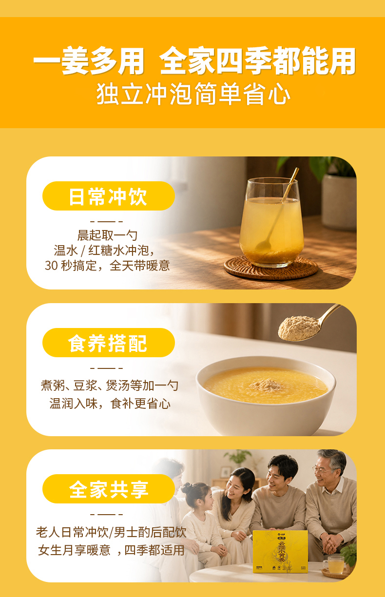 晒萃 云顶小黄姜 产品展示图 9