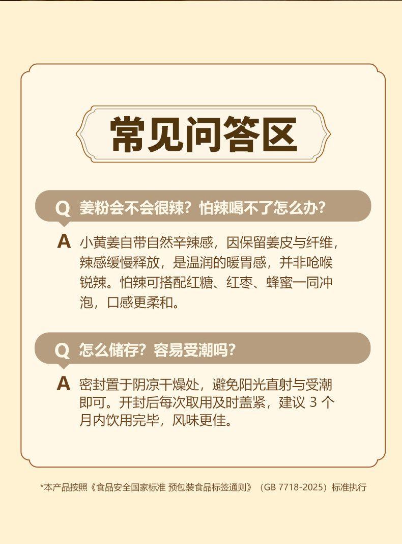 晒萃 云顶小黄姜 产品展示图 12