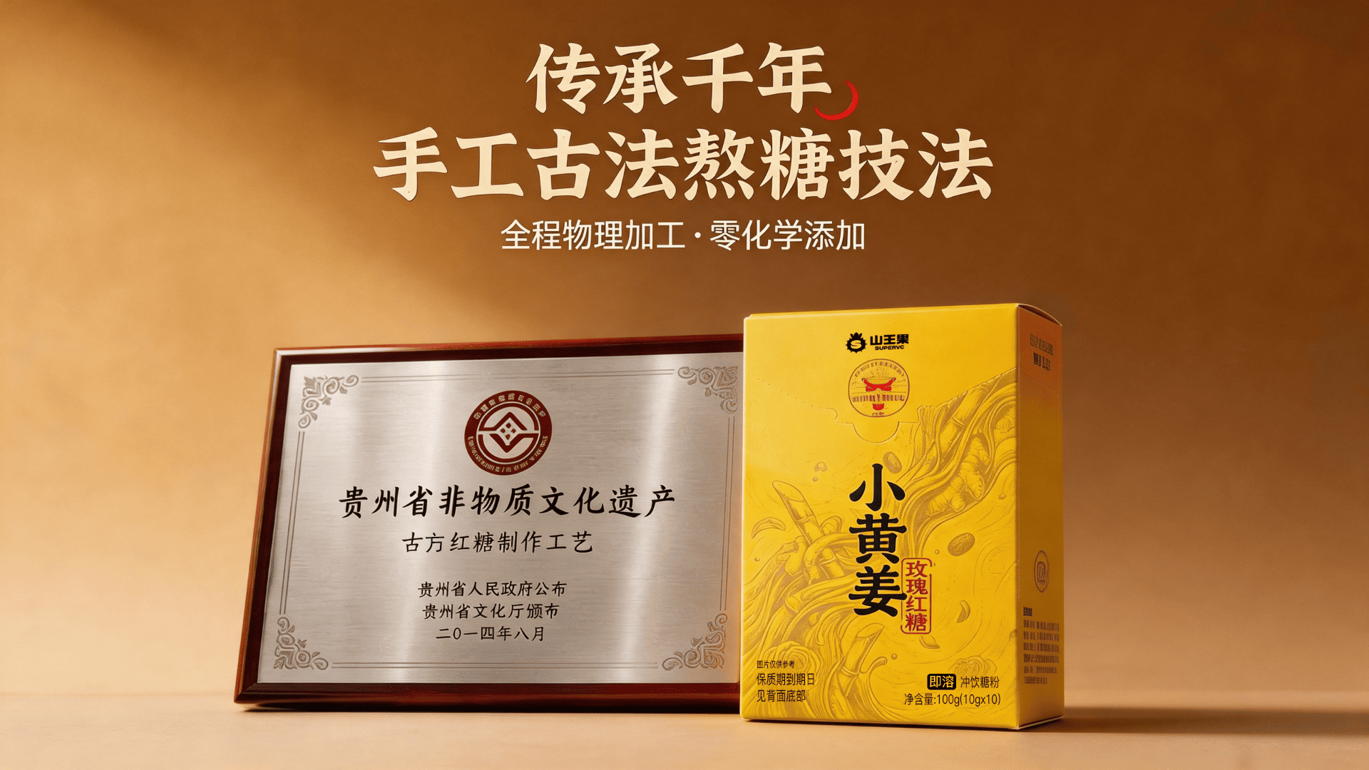 小黄姜玫瑰红糖 产品展示图 8