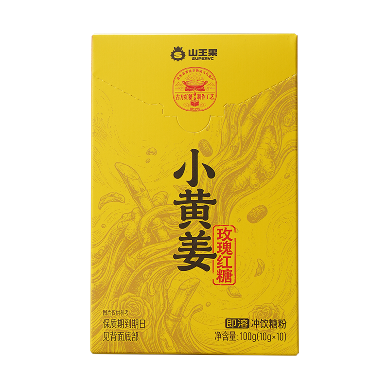 小黄姜玫瑰红糖