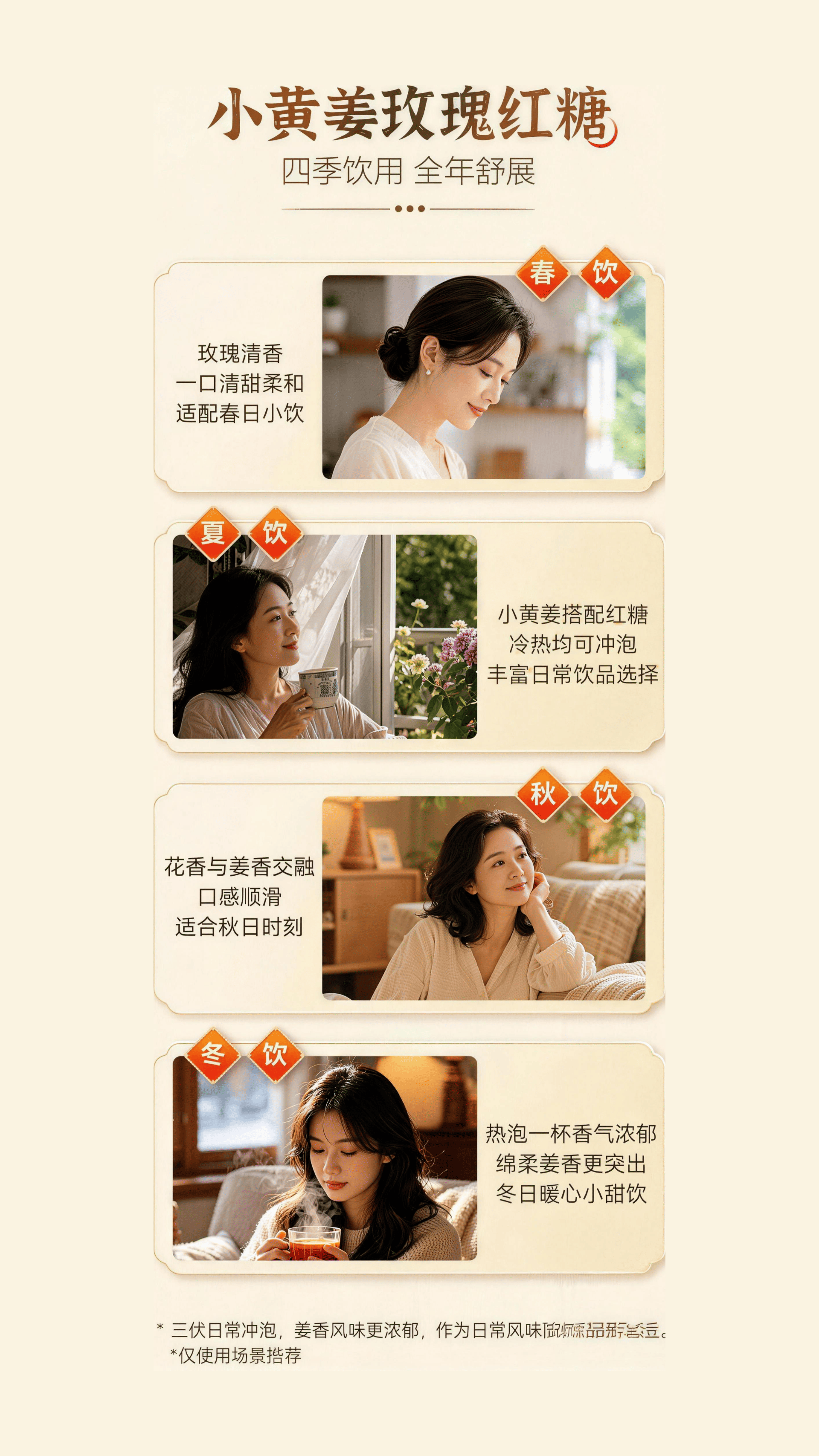 小黄姜玫瑰红糖 产品展示图 2