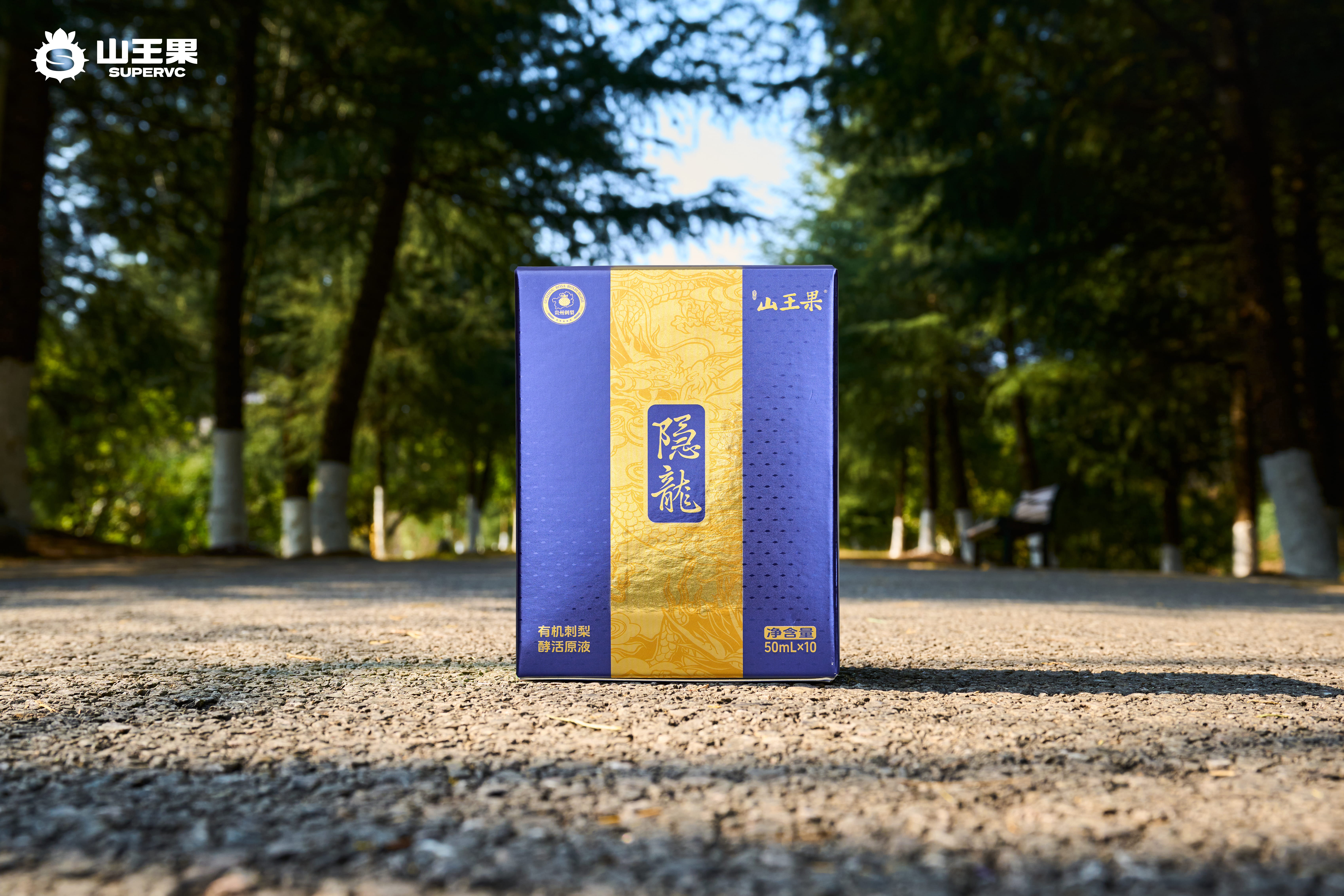 山王果酵活产品-隐龙有机刺梨酵活液