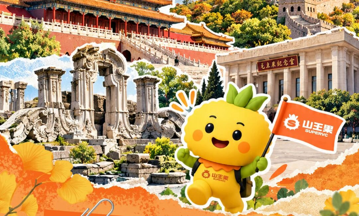 首站：北京！贵州刺梨健康中国行·幸福果农游北京即将启程